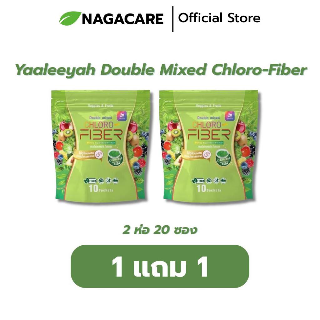 Yaaleeyah Double Mixed Chloro-Fiber [ 1 แถม 1 ] ธัญญ่า ไฟเบอร์ดีท็อกซ์