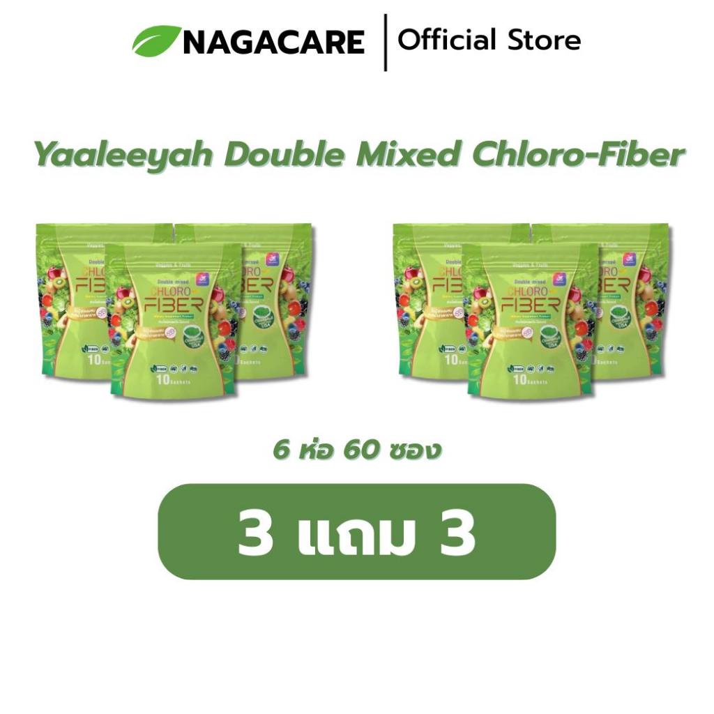 Yaaleeyah Double Mixed Chloro-Fiber [ 3 แถม 3 ] ธัญญ่า ไฟเบอร์ดีท็อกซ์