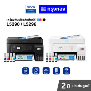 เครื่องพิมพ์ Epson EcoTank L5290, L5296 Printer Wi-Fi พร้อมห…
