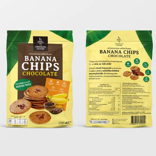 ฺThe Chocolate Factory : กล้วยน้ำว้าอบกรอบ Banana Chips แครกเกอร์แผ่นบางกลม อบกรอบ รสช็อกโกแลตและออริจินอล