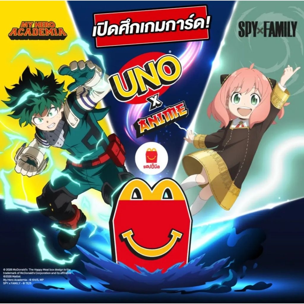 [ของแท้ 100%] การ์ด UNO × Anime ชุด Happy Meal McDonald's