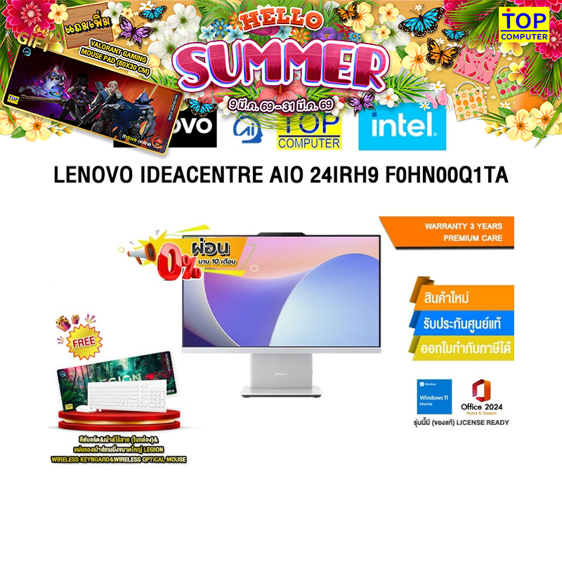 [ผ่อน 0% 10 ด.]LENOVO IDEACENTRE AIO 24IRH9 F0HN00Q1TA /i5-13420H/ประกัน 3Years Premium Care - Idea 