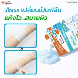 [Official][ Focus x The Ingredients ] สินค้าสำหรับจัดโปรโมชั่น มาสก์ผิวกระจก The Ingredients