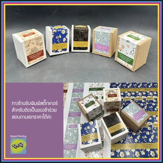 กล่องกระดาษ 5x5x6.5 cm กล่องทึบ คราฟท์สีน้ำตาล การ์ดสีขาว กล่องเอนกประสงค์ กล่องสี่เหลี่ยม ใส่ของชำร่วย ยาดม แก้วเป๊ก
