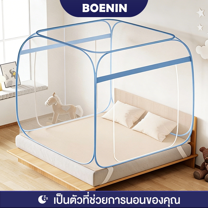 BOENIN มุ้ง มุ้งกันยุง 4ฟุต 5ฟุต 6ฟุต มุ้งเต็นท์ มุ้งครอบผู้ใหญ่และเด็ก กันแมลงกันยุง มุ้งสปริง แบบมีซิป2ประตู พกพาสะดวก