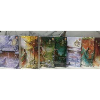 เกิดภพหน้าขอให้ข้าได้เป็นฮองเฮา (ที่รัก)  ได้ 7เล่มจบ มือหนึ…