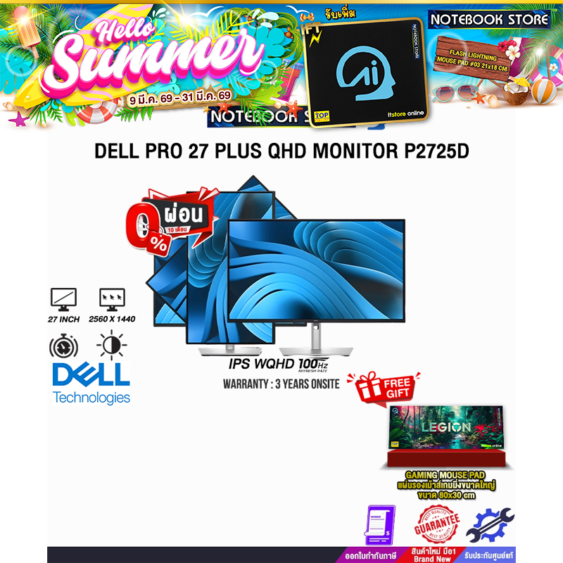 [ผ่อน 0% 10 ด.]DELL PRO 27 PLUS QHD MONITOR P2725D (IPS QHD/100Hz ) /ประกัน 3 Years ONSITE