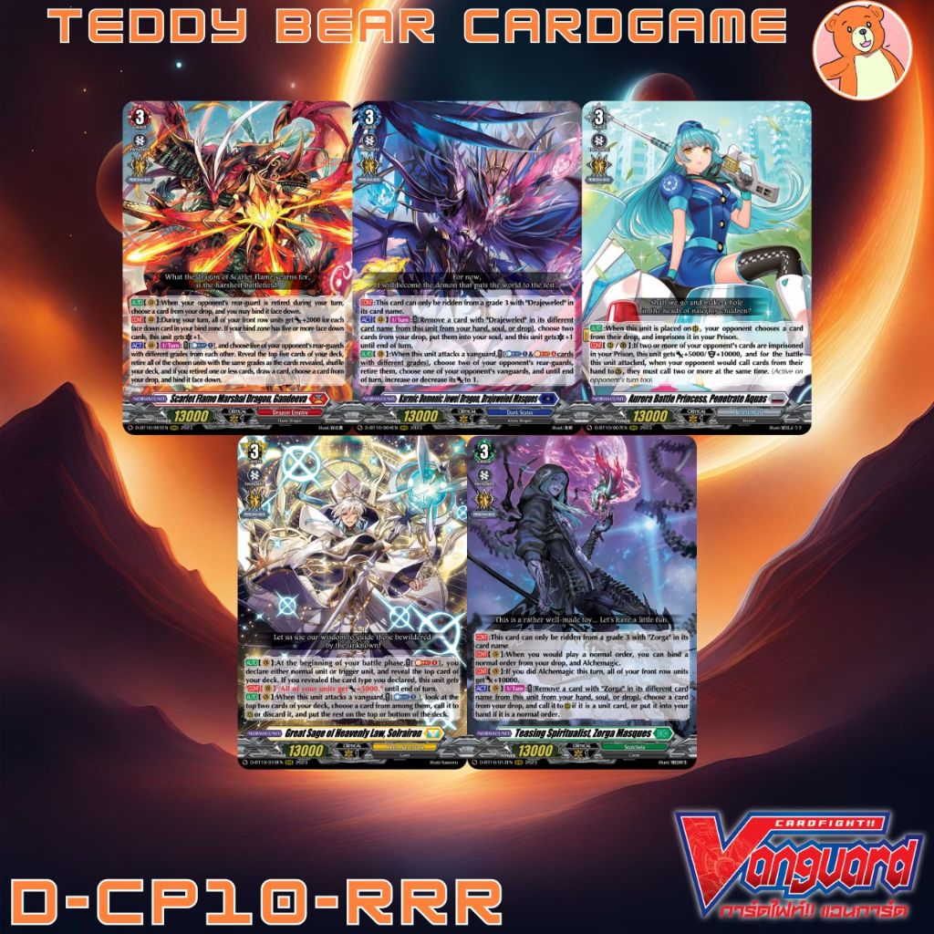 Vanguard(TH) D-CP10: Dragon Masquerade Single Card (RRR)