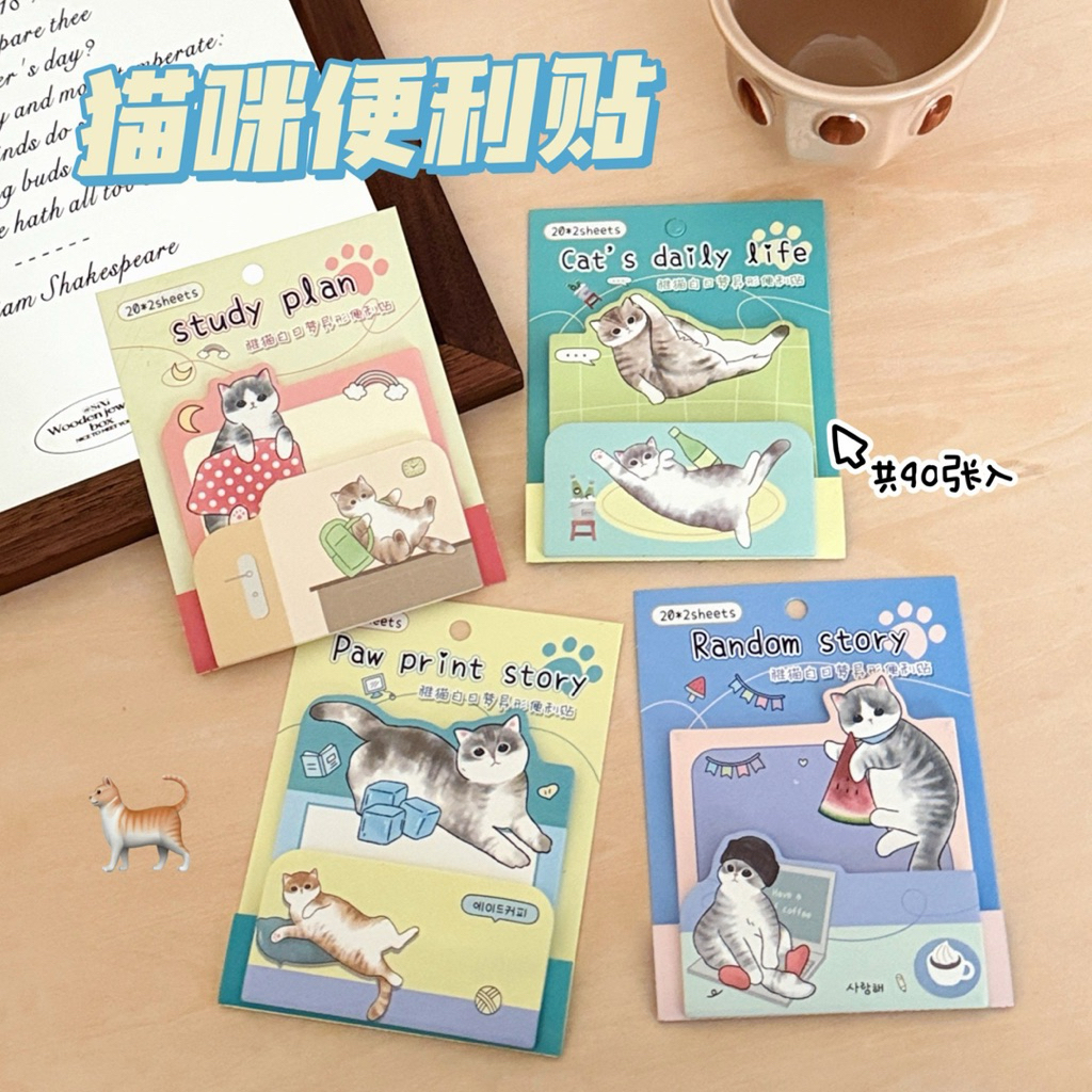 Cute 474 โพสท์อิท post it กระดาษโน้ตมีกาวในตัว กระดาษฉีกลายการ์ตูน 20*2 แผ่น/แพ็ค