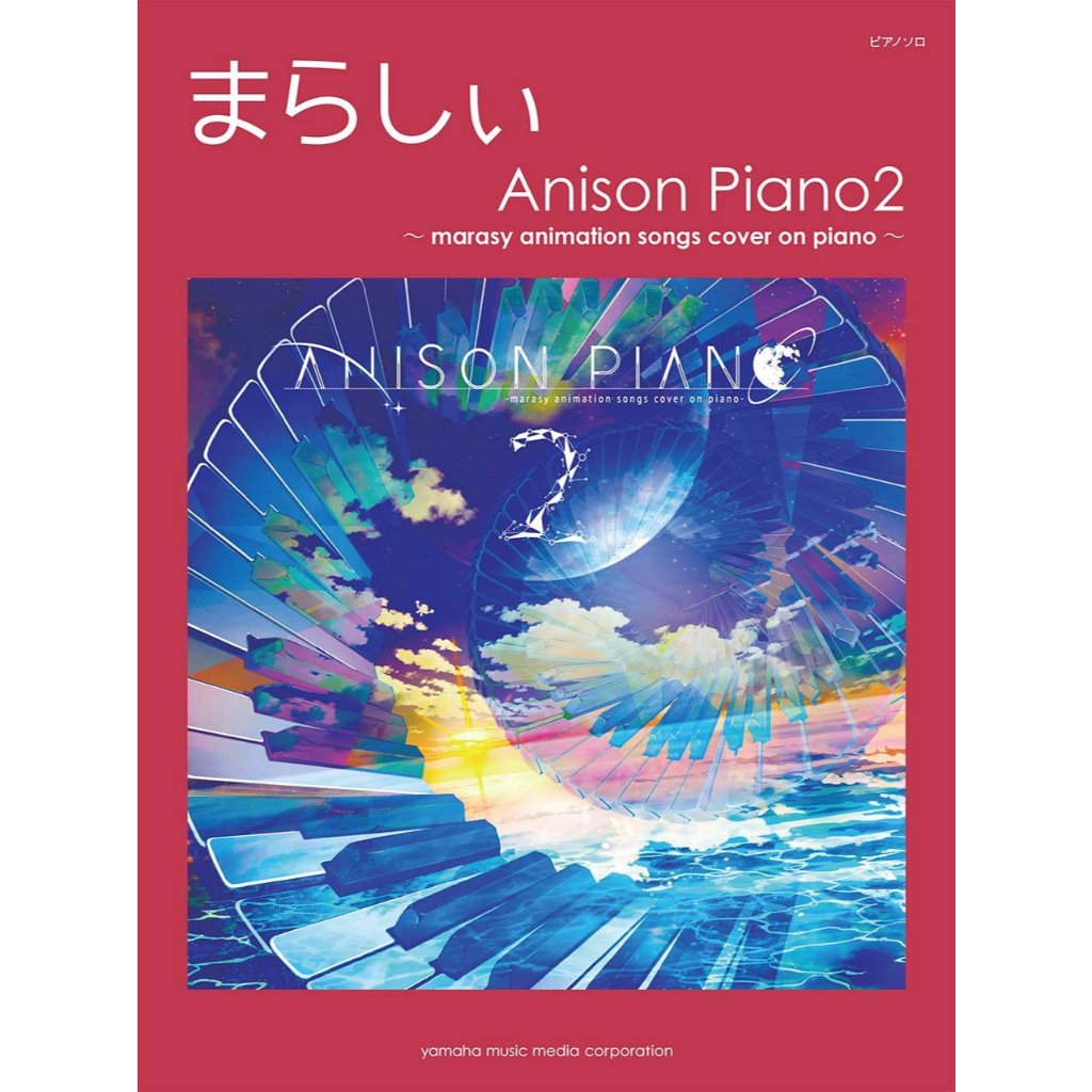 Piano Solo marasy – Anison Piano 2 ~marasy animation songs cover on piano~