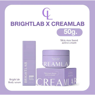 ของแท้ ครีมแลบสกาย Creamlab หัวเชื้อไบร์ทแลบ
