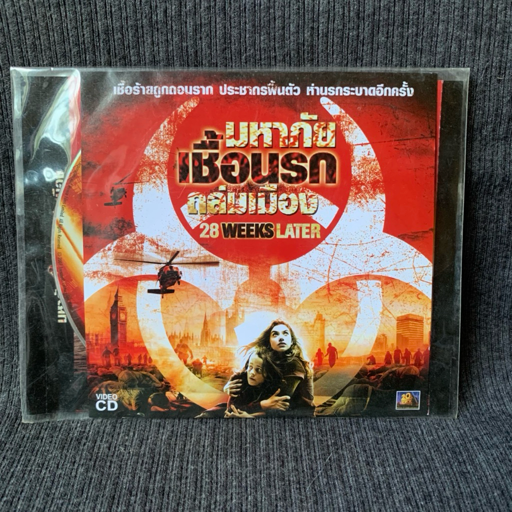 วีซีดีซอง 28 Weeks Later มหันตภัยเชื้อนรกถล่มเมือง (เสียงไทย)