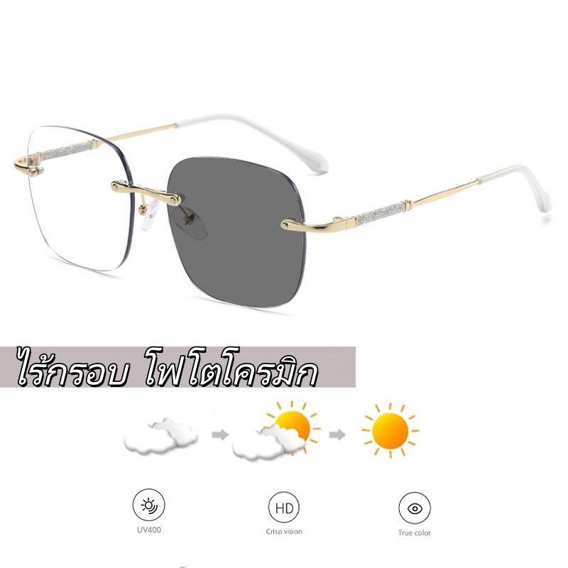 (กล่องแว่นฟรี) แว่นกรองแสงสีฟ้าแบบไร้กรอบ ดีไซน์แวววาว เหมาะสำหรับทั้งคนสายตาสั้นและสายตายาว เป็นตัวเลือกที่ดีสำหรับทั้ง