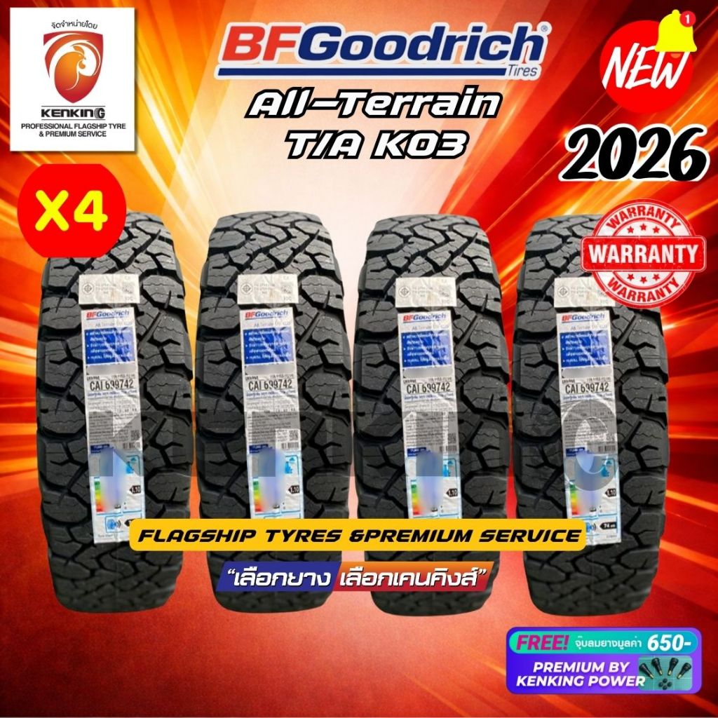 ผ่อน0% BF Goodrich 265/65 R18 All-Terrain T/A KO3 ยางใหม่ปี 2026✨ ( 4 เส้น)  Free!! จุ๊บลมยาง Premiu