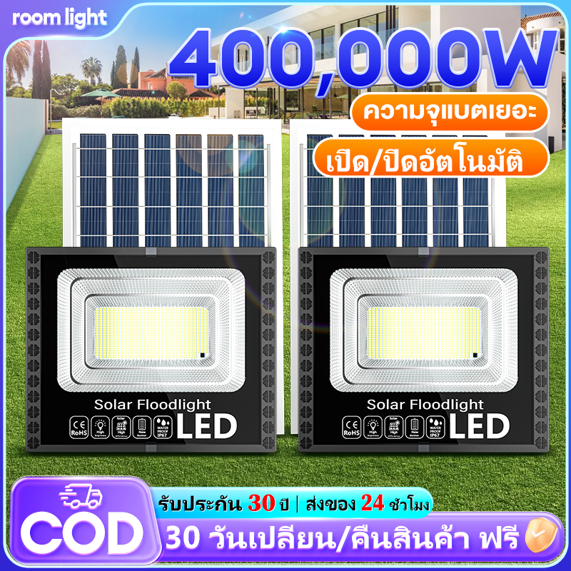 ไฟโซล่าเซลล์ ไฟสปอร์ตไลท์ LED โซล่าเซลล์สปอตไลท์ solar light กันน้ำและกันฟ้าผ่ เปิดปิดอัตโนมัติ