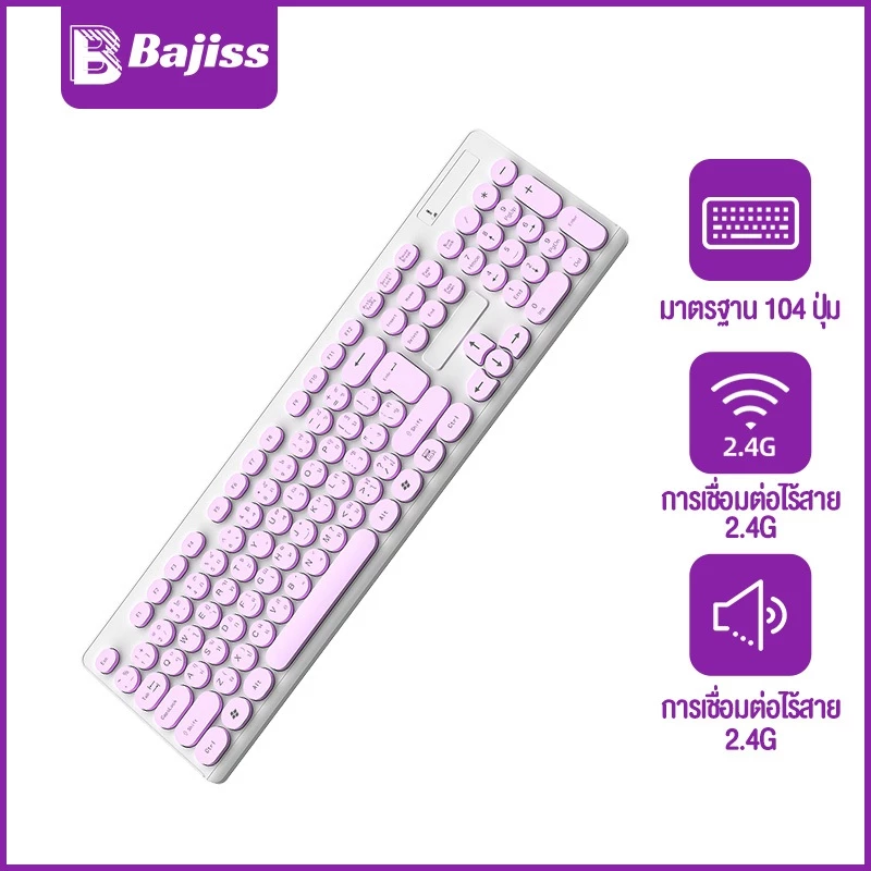 Bajiss Send Mouse Pad แป้นพิมพ์ภาษาไทย 2.4G 104 Keycaps Keyboard คีย์บอร์ด คีบอร์ด ปุ่มเสียงเบา การออกแบบที่กันน้ำ