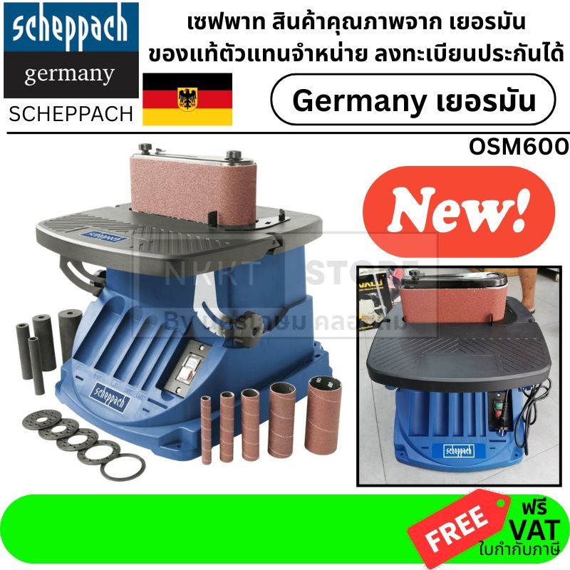 รุ่นใหม่ เครื่องขัดกระดาษทราย 2IN1 OSM600 SCHEPPACH สินค้าเเท้รับประกัจากผู้เเทนจำหน่าย