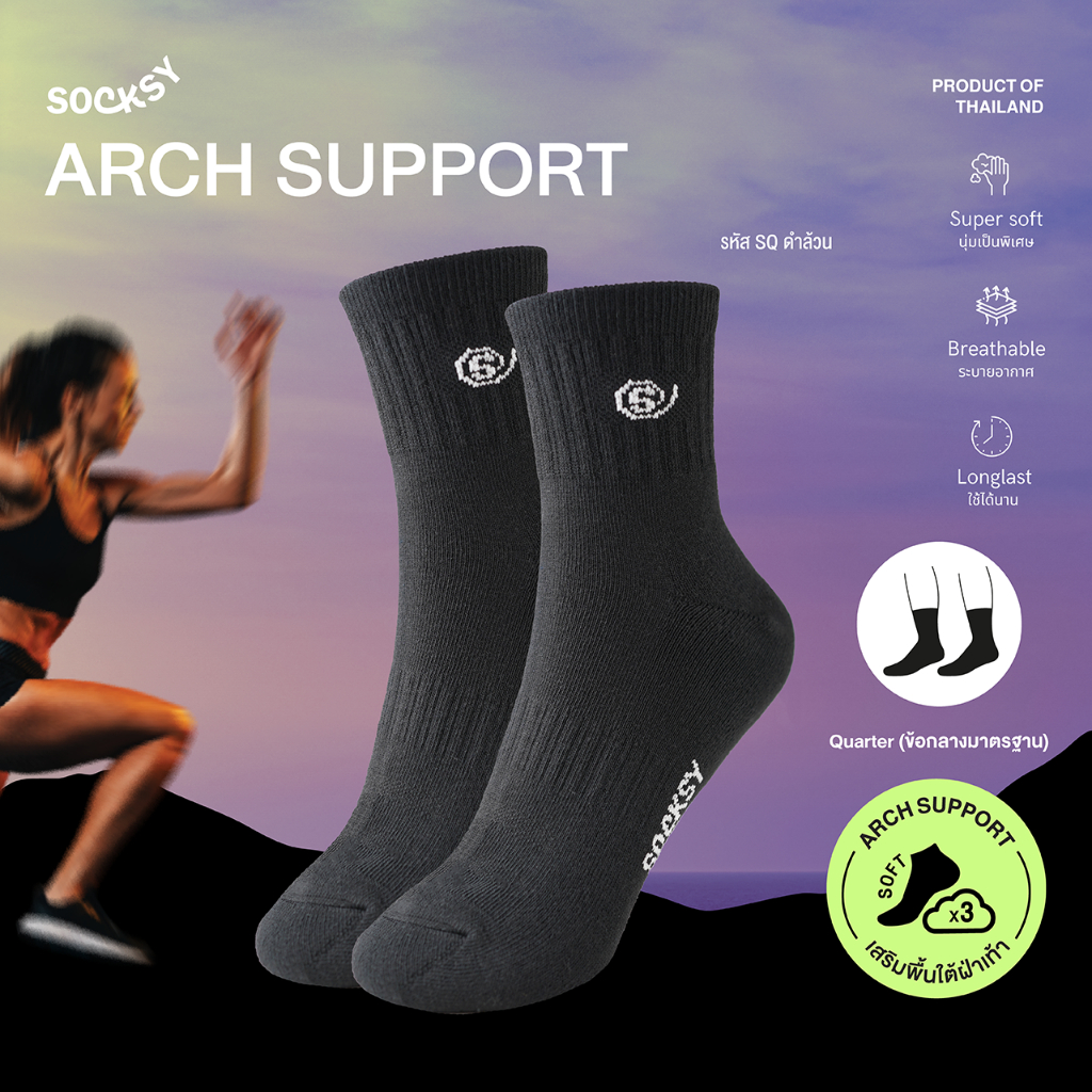 Socksy ถุงเท้าออกกำลังกายลดแรงกระแทก มีAnkle fit ใส่แล้วถุงเท้าไม่หมุนไม่ย้วย ข้อกลาง รุ่น SQ สีดำล้วน (แพ็ค 1คู่)