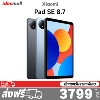 Xiaomi Redmi Pad SE 8.7