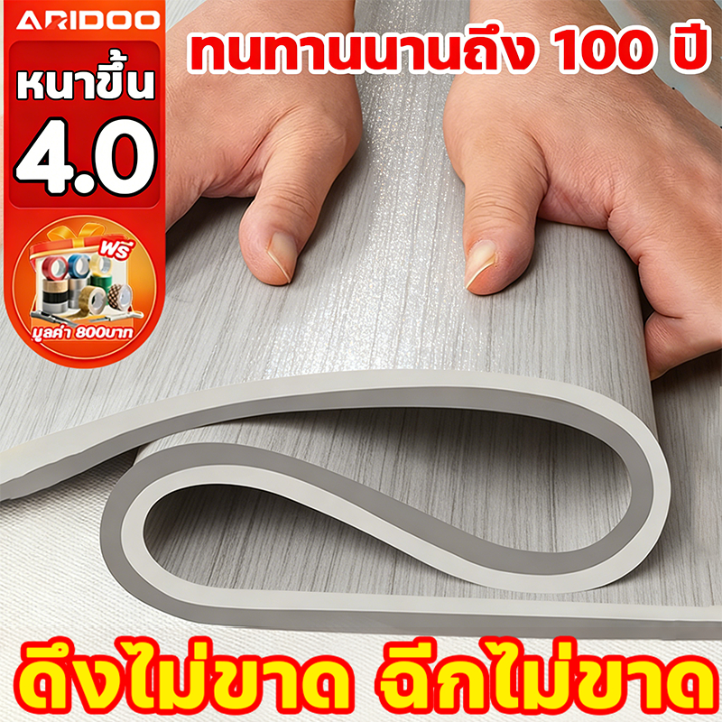 ปรับปรุงพื้นเก่าได้อย่างง่าย กระเบื้องยาง PVC ARIDOO กระเบื้องยาง หนา3mm กันน้ำ สารหน่วงไฟ ฟอร์มาลดีไฮด์ 0 ปูพื้นแบบม้วน