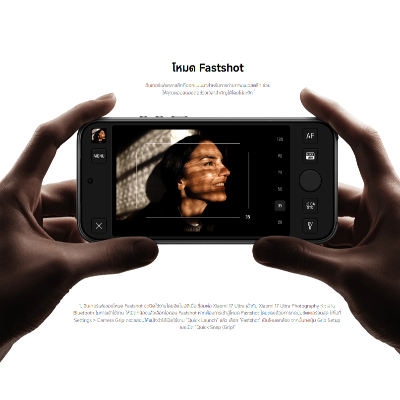 (GIFT) สำหรับของแถมเท่านั้น Xiaomi 17 Ultra Photography Kit