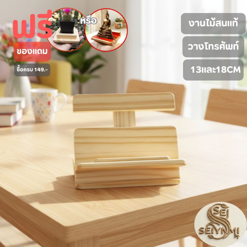 ขาตั้งโทรศัพท์ มีเอกลักษณ์เฉพาะคุณ