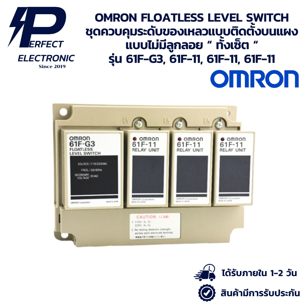 61F-G3,61F-11,61F-11,61F-11 OMRON FLOATLESS LEVEL SWITCH ชุดควบคุมระดับของเหลวแบบติดตั้งบนแผง แบบไม่