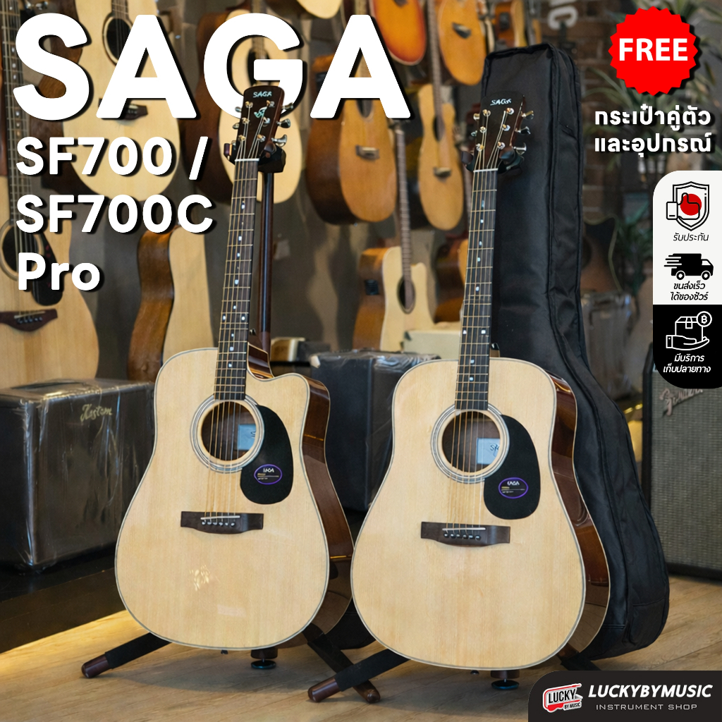 [โค้ดลด1000-🔥] SAGA กีตาร์โปร่ง SF700 Pro รุ่นใหม่ โปร่งไฟฟ้า (Top Solid) ไม้แท้ เคลือบเงา [Free Gig