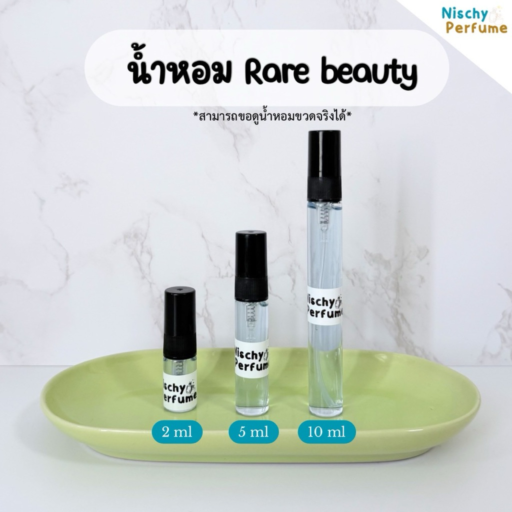 พร้อมส่ง💯 น้ำหอมขนาดพกพา [ร้านnischy] กลิ่น Rare beauty หอมหวานวนิลา กลิ่นขนม