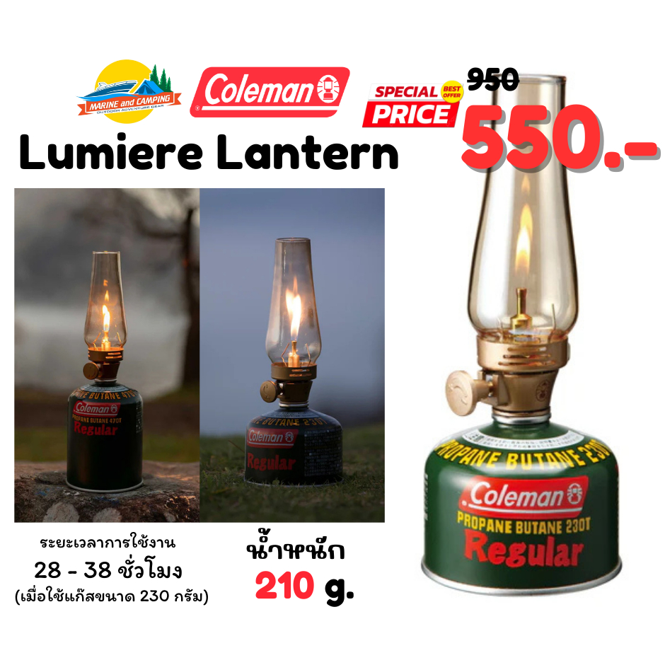 Coleman JP Lumiere Lantern ตะเกียงเปลวเทียน ราคา ถูกที่สุด ดีลบีเคเค