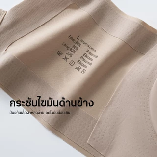ชุดชั้นใน ใส่สบาย ไร้โครง บราชั้นในไร้ขอบ