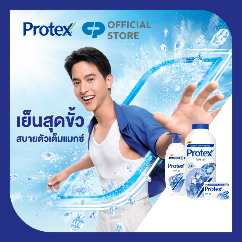 [มี 12 สูตรให้เลือก] Protex แป้งเย็น โพรเทคส์ 280 ก. รวม 2 ขวด - 2