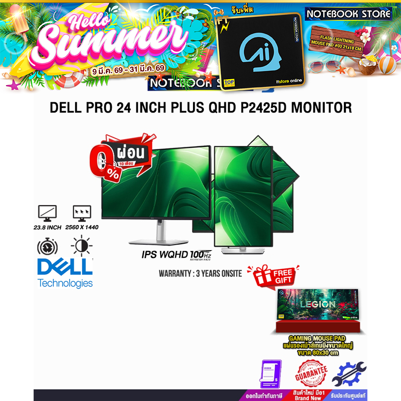 [ผ่อน 0% 10 ด.]DELL PRO 24 INCH PLUS QHD P2425D MONITOR (IPS QHD/100Hz) /ประกัน 3 Years Onsite