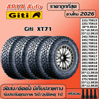 Giti XT71 ยางรถยนต์ ขนาด 15-20 นิ้ว ราคาต่อชุด ปีใหม่ล่าสุด …
