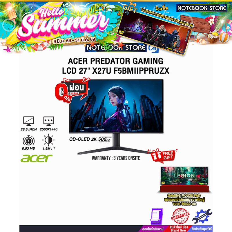 [ผ่อน 0% 10 เดือน]ACER PREDATOR GAMING LCD 27" X27U F5BMIIPPRUZX (QD-OLED 2K 500Hz)/ประกัน 3 Years O