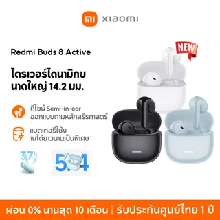 [NEW] Xiaomi Redmi Buds 8 Active Wireless Bluetooth Earphone หูฟังบลูทูธไร้สาย ตัดเสียงรบกวนล้ำลึก เวลาเล่นสูงสุด 30h