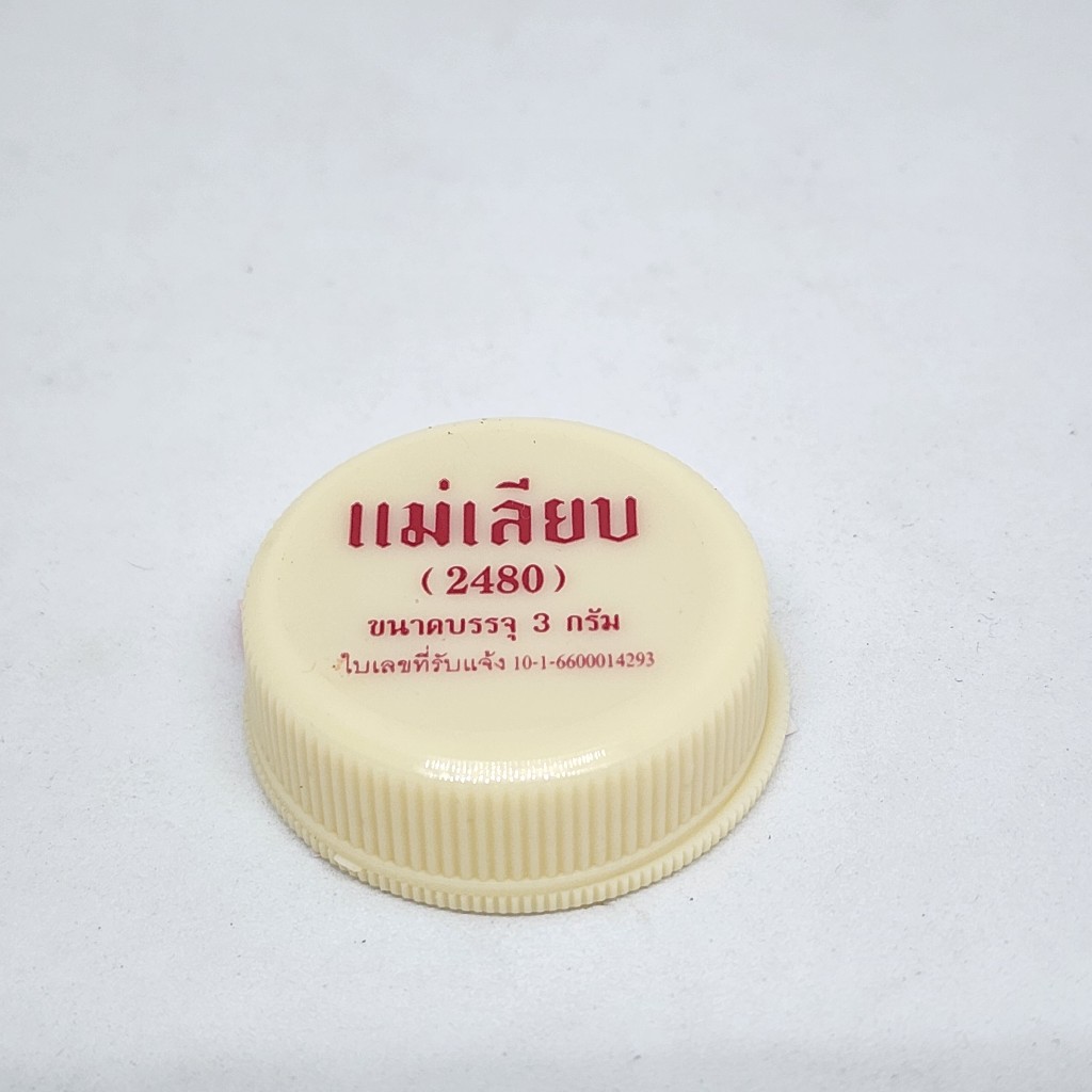 แม่เลียบ , สีผึ้งแม่เลียบ , สีผึ้งทาริมฝีปาก