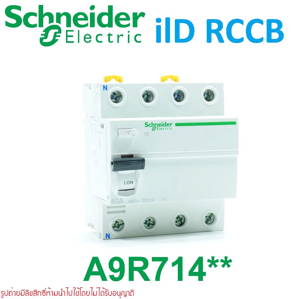 RCCB Schneider Electric RCCB ชไนเดอร์ อิเล็คทริค RCCB 9R71425 A9R71440 A9R71463 A9R71480 A9R11491