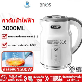 Water กาต้มน้ำไฟฟ้า 3.0L กาน้ำร้อน สมาร์ทอุณหภูมิคงที่ น้ำเด…