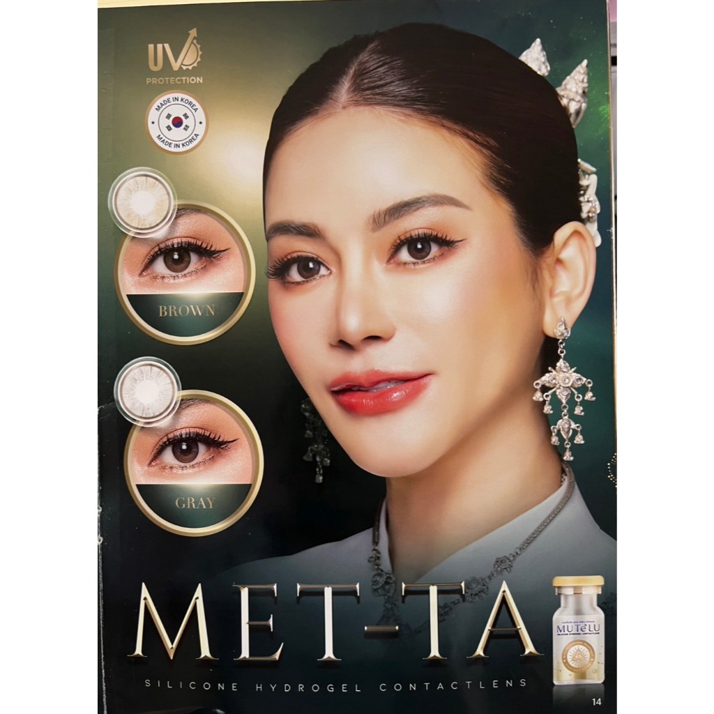 รุ่น เมตตา / MET-TA คอนแทคเลนส์สายมู MUTELU มูเตลู