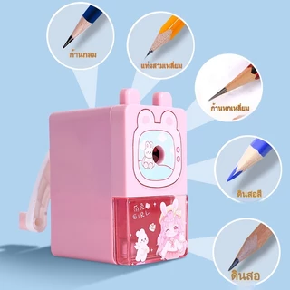 กบเหลาดินสอ ที่เหลาดินสอ เครื่องเหลาดินสอ ปรับระดับความแหลมได้ Pencil sharpenerเครื่องเหลาดินสอแบบมือหมุนสำหรับนักเรียน