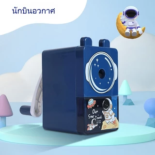 กบเหลาดินสอ ที่เหลาดินสอ เครื่องเหลาดินสอ ปรับระดับความแหลมได้ Pencil sharpenerเครื่องเหลาดินสอแบบมือหมุนสำหรับนักเรียน
