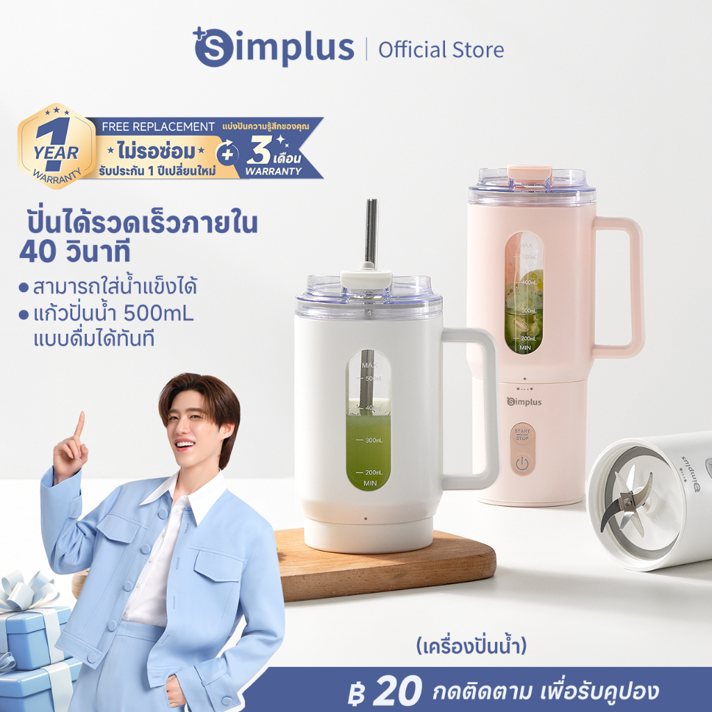 Simplus Blender เครื่องปั่นพกพาไร้สาย 500ml ใบมีดสแตนเลส กันน้ำ IPX6  สำหรับทำน้ำผลไม้และน้ำผักสด ZZ