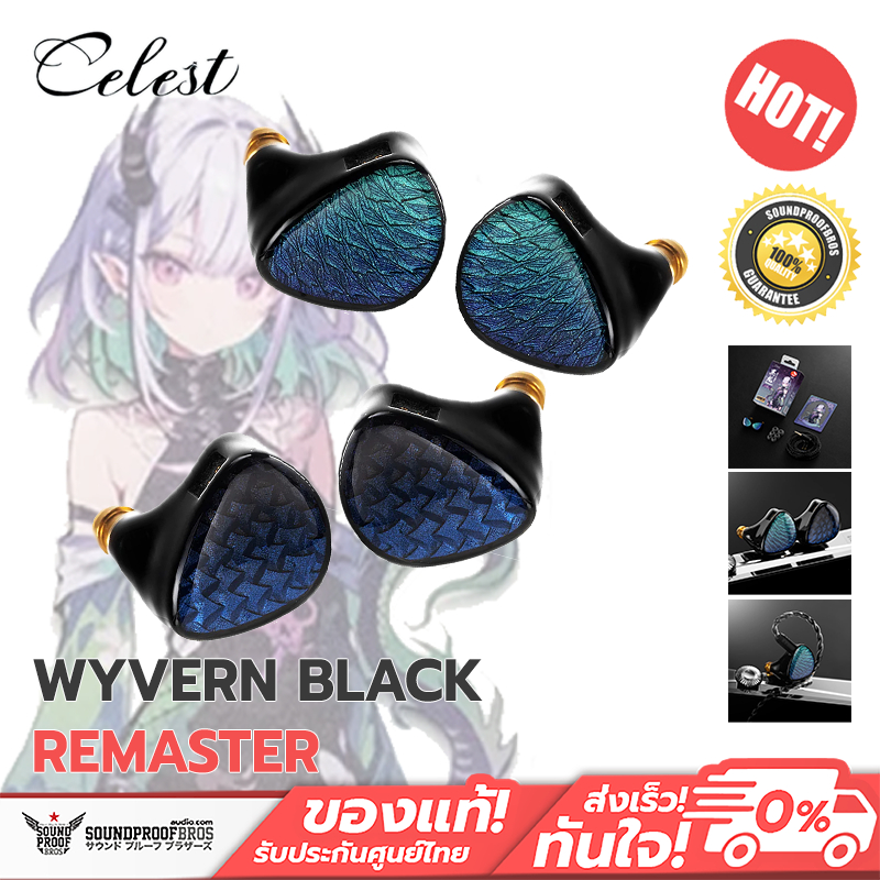 หูฟัง Kinera - Celest Wyvern Black Remaster ประกันศูนย์ไทย 1 ปี