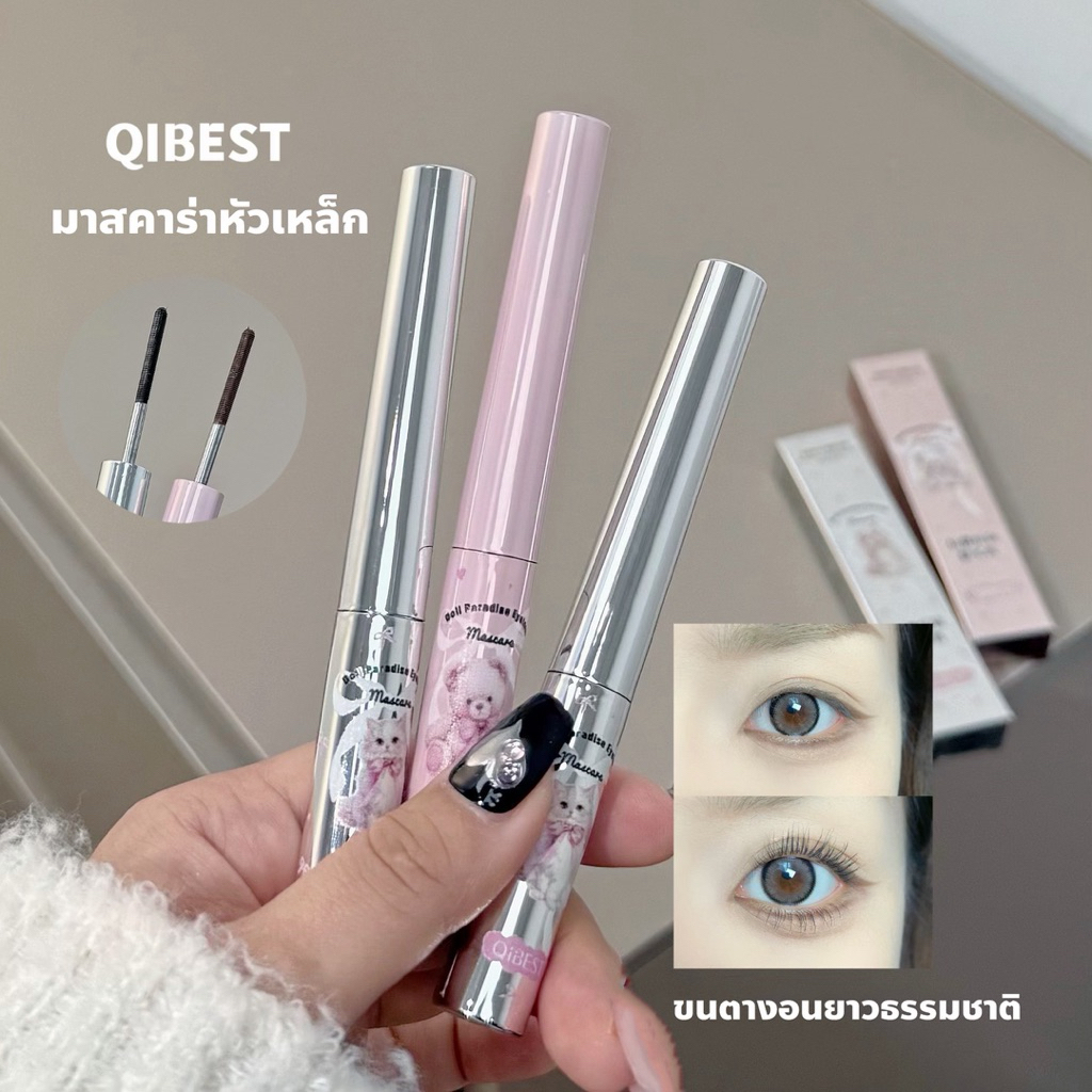 Qibest doll paradise eyelash mascara มาสคาร่าหัวเหล็ก ขนตางอนยาวดูมีมิติ S-035