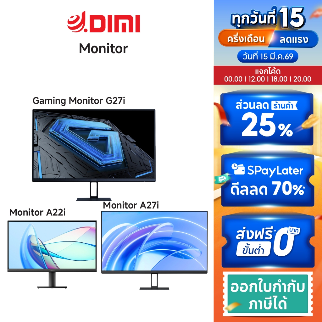Xiaomi Monitor Gaming & Office จอมอนิเตอร์ จอคอม A22i / A27i / G27i