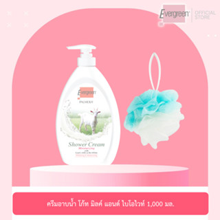 (รุ่นแถม) อีพี ชาวเวอร์ ครีมอาบน้ำ 1,000 มล.
