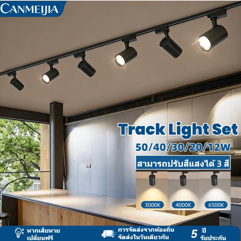 ไฟแทรคไลท์ LED 3 สี Track Light สปอตไลท์ 50W/40W/30W/20/12W เหมาะสำหรับ ห้องรับแขกโชว์รูมร้านค
