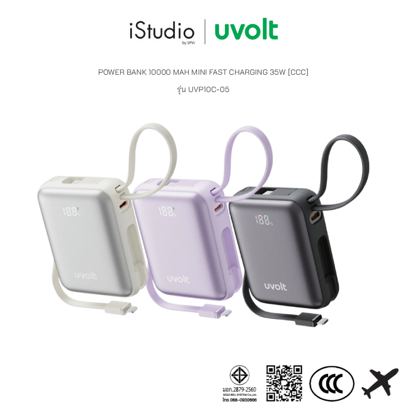 Uvolt [UVP10C-05] 10000mAh Mini Powerbank Fast Charge PD35W สายในตัว Type-C/Type-L - แบตเตอรี่สำรอง 