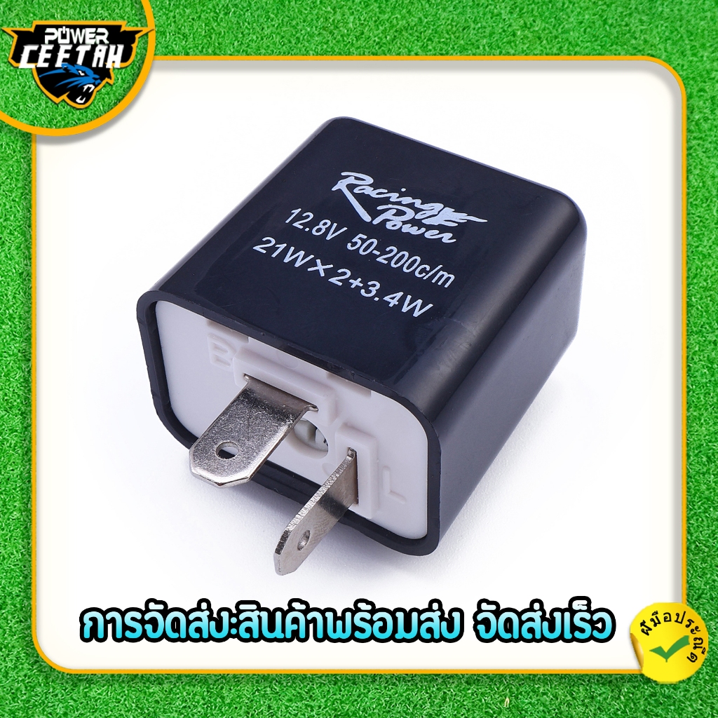 รีเลย์ไฟเลี้ยracingpower  สำหรับรถทุกรุ่น รีเลย์แต่ง ปรับได้ รับประกันคุณภาพ ใช้​งาน​ได้​ดี พร้อมส่ง ราคา ถูกที่สุด ดีลบีเคเค แกลเลอรีภาพที่ 2